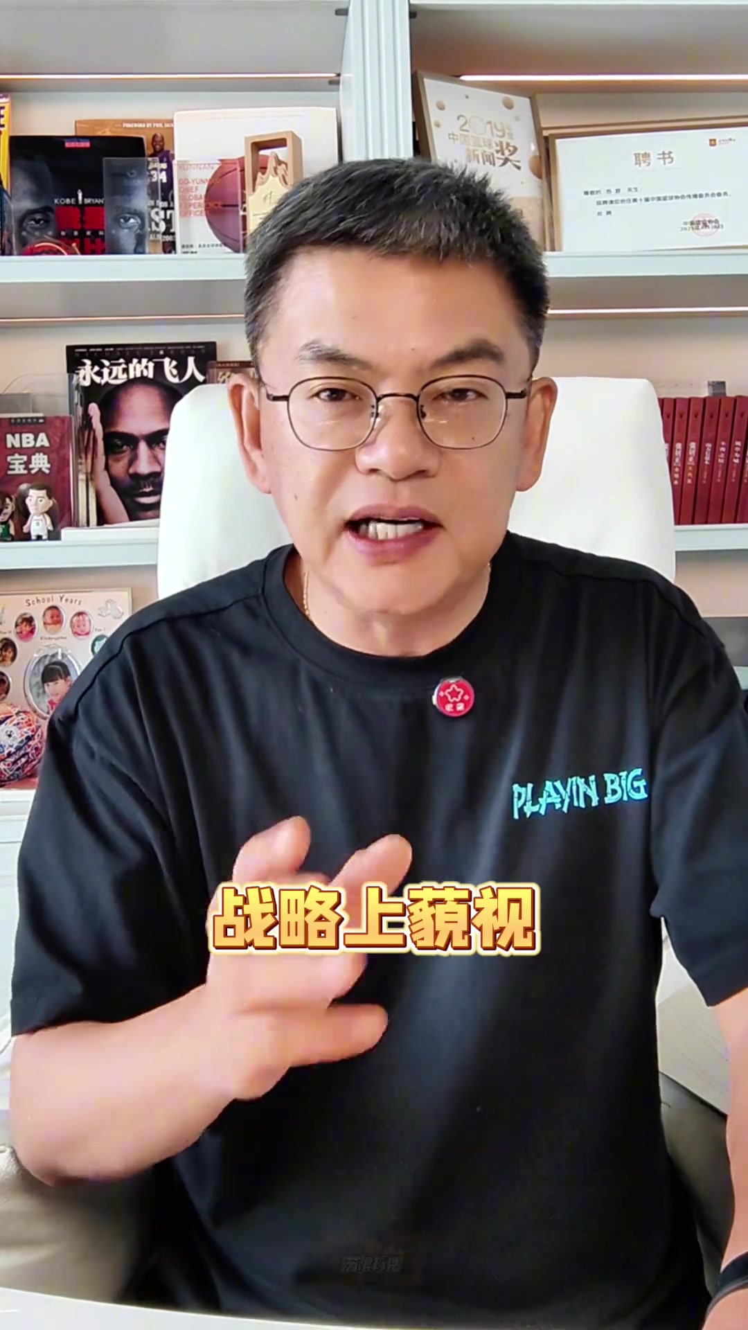 苏群：中国男篮亚洲杯再碰韩国，只要战术上重视，战略上藐视，过关问题不大