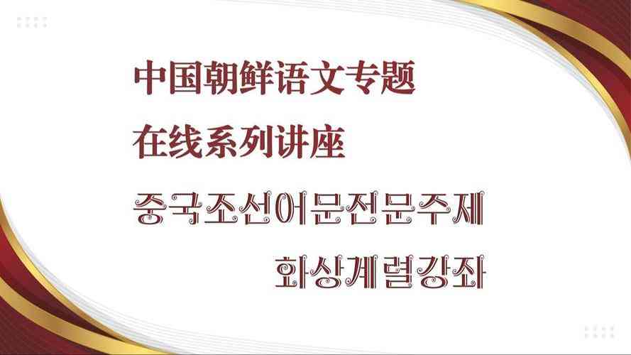 ​【共享】KBS韩国语讲座29课高清视频（1-15）下载｜韩语学习系统课程资源