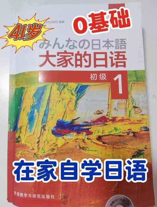 ​【早道日语】从零开始学日语（2025）下载｜零基础入门系统课