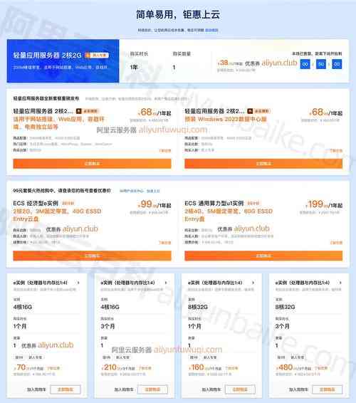 ​阿里云介绍邵连虎博客VIP课程下载｜云服务器入门完整教程
