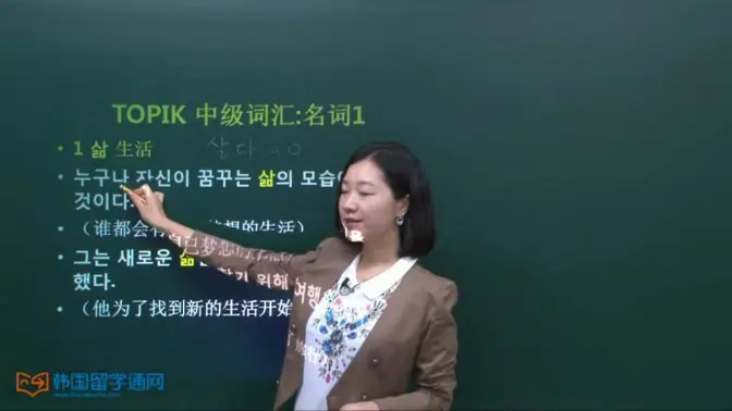 ​李思皎中级词汇 下载｜韩语学习词汇系统教程