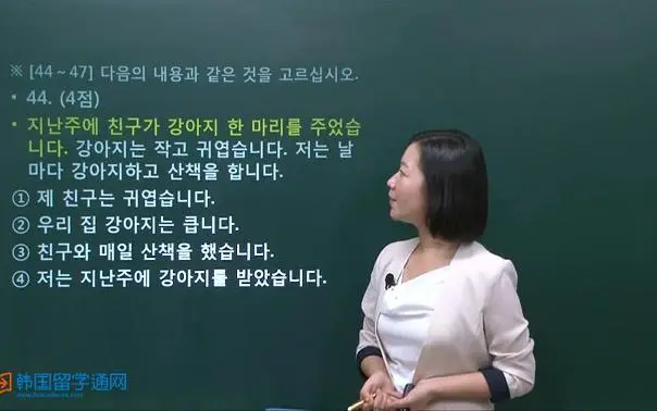 ​李思皎韩语学习 TOPIK 初级试题（26届）下载｜韩国语能力考试真题解析