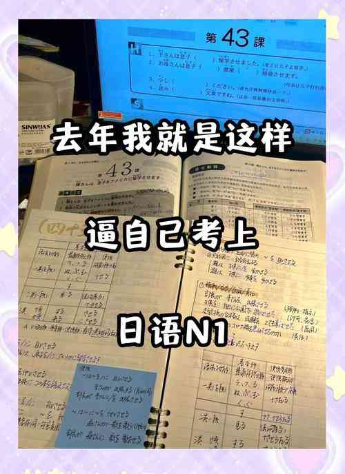 ​新鲜规范原创精准N1文法（新日语能力考试）下载｜考前语法整理教材