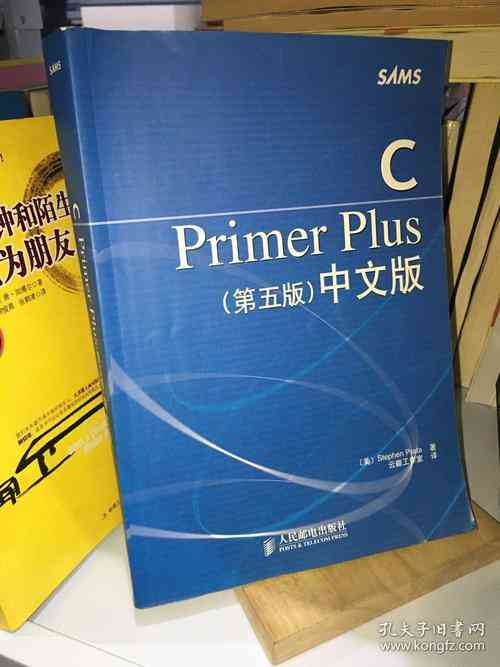 ​C Primer Plus（第五版）中文版 下载｜权威C语言学习教程