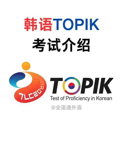 ​林玲TOPIK考试讲座 下载｜韩语学习备考资源