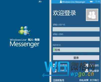 ​网络-活动-这是我的生命（2006MSN之夜）下载｜企业活动策划PPT方案