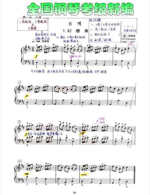 ​名曲讲解 下载｜音乐学习资源合集