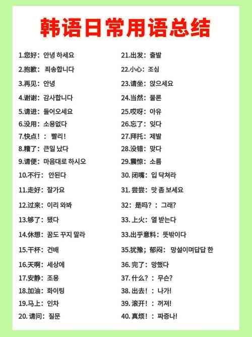 韩语超简单【会话篇】下载｜韩语学习资源