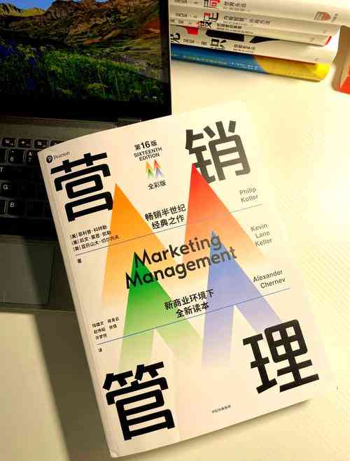 科特勒营销新论（2003年版）下载｜营销管理完整版