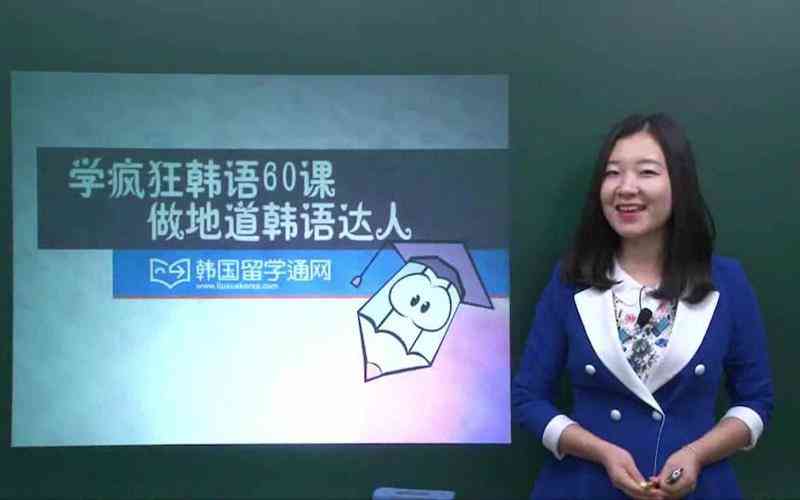 ​李思皎A初级词汇课程介绍视频（MP4）下载｜学习韩语基础词汇