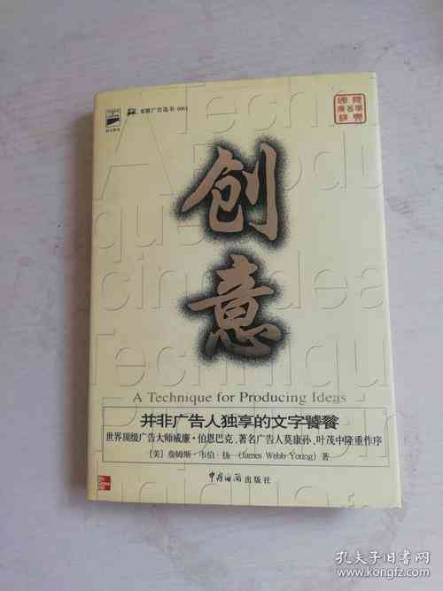 ​创意++并非广告人独享的文字饕餮｜下载