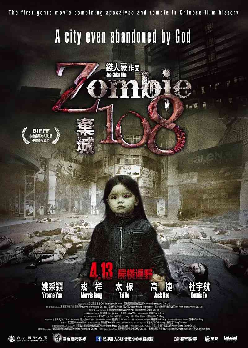 Z-108弃城免费在线观看｜台版丧尸暴力动作片