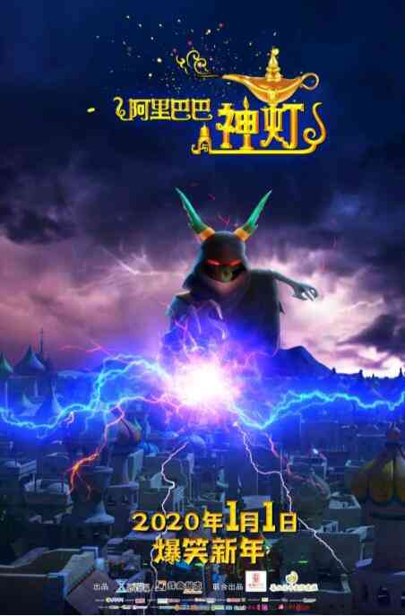 阿里巴巴与神灯 免费在线播放｜奇幻冒险动画电影