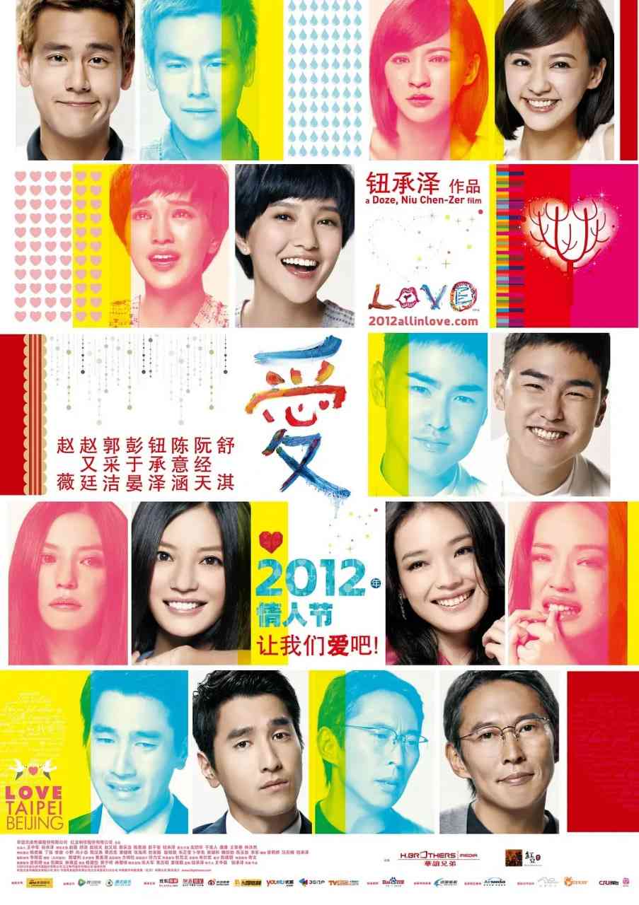 爱 2012 在线观看｜剧情爱情电影