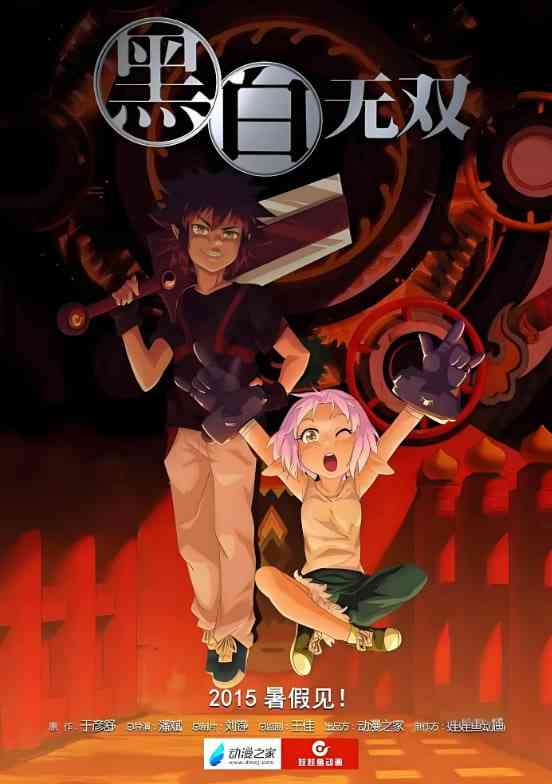 黑白无双 第一季《黑白无双 第一季》免费在线播放｜动画奇幻冒险