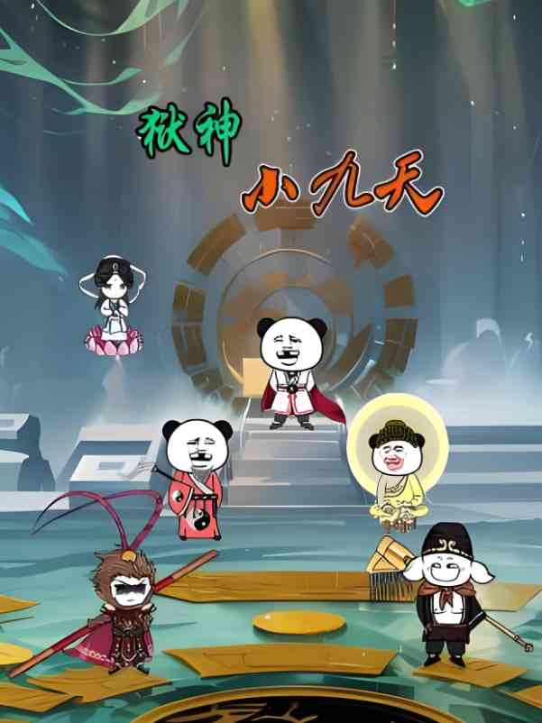 狱神小九天《狱神小九天》免费在线播放｜动画2024中国大陆