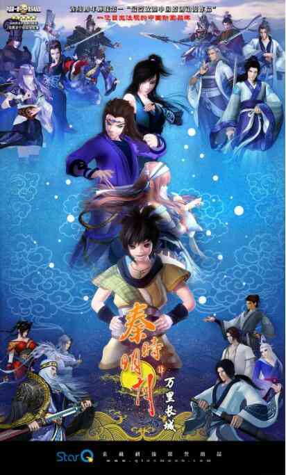 秦时明月之万里长城《秦时明月之万里长城》免费在线播放｜武侠历史动画经典之作