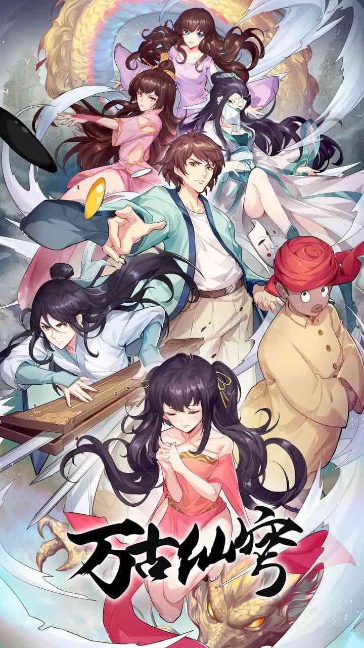 万古仙穹 第四季《万古仙穹 第四季》免费在线播放｜动画奇幻冒险银月城篇