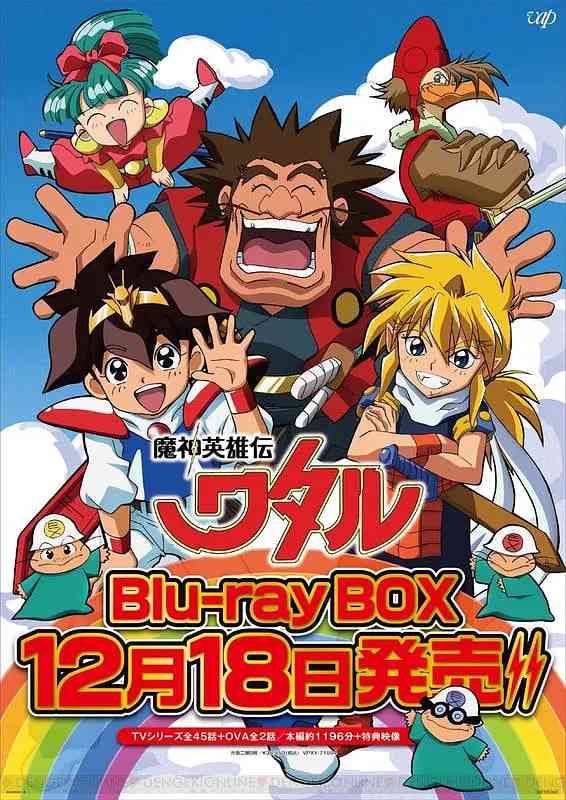 魔神英雄传《魔神英雄传》免费在线播放｜日本动画奇幻冒险剧
