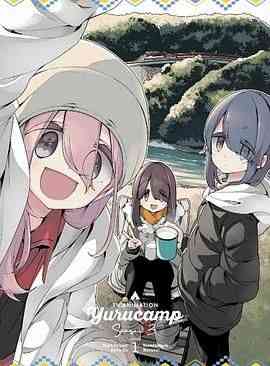 摇曳露营 第三季 特典《摇曳露营 第三季 特典》免费在线播放｜日本动画特典短片OVA完整版