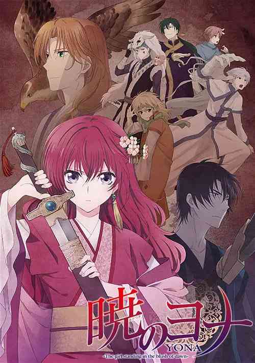 拂晓的尤娜《拂晓的尤娜》免费在线播放｜日本动画动作冒险经典