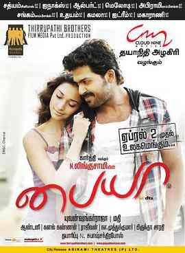 《爱情至上》免费在线播放｜印度动作爱情电影高清版