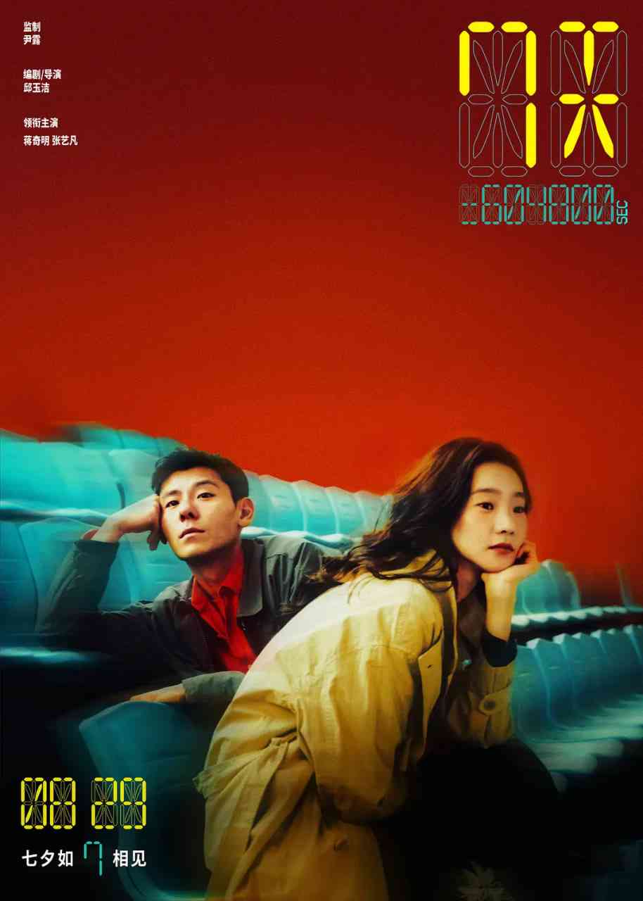 《7天》免费在线播放｜剧情,爱情·中国大陆