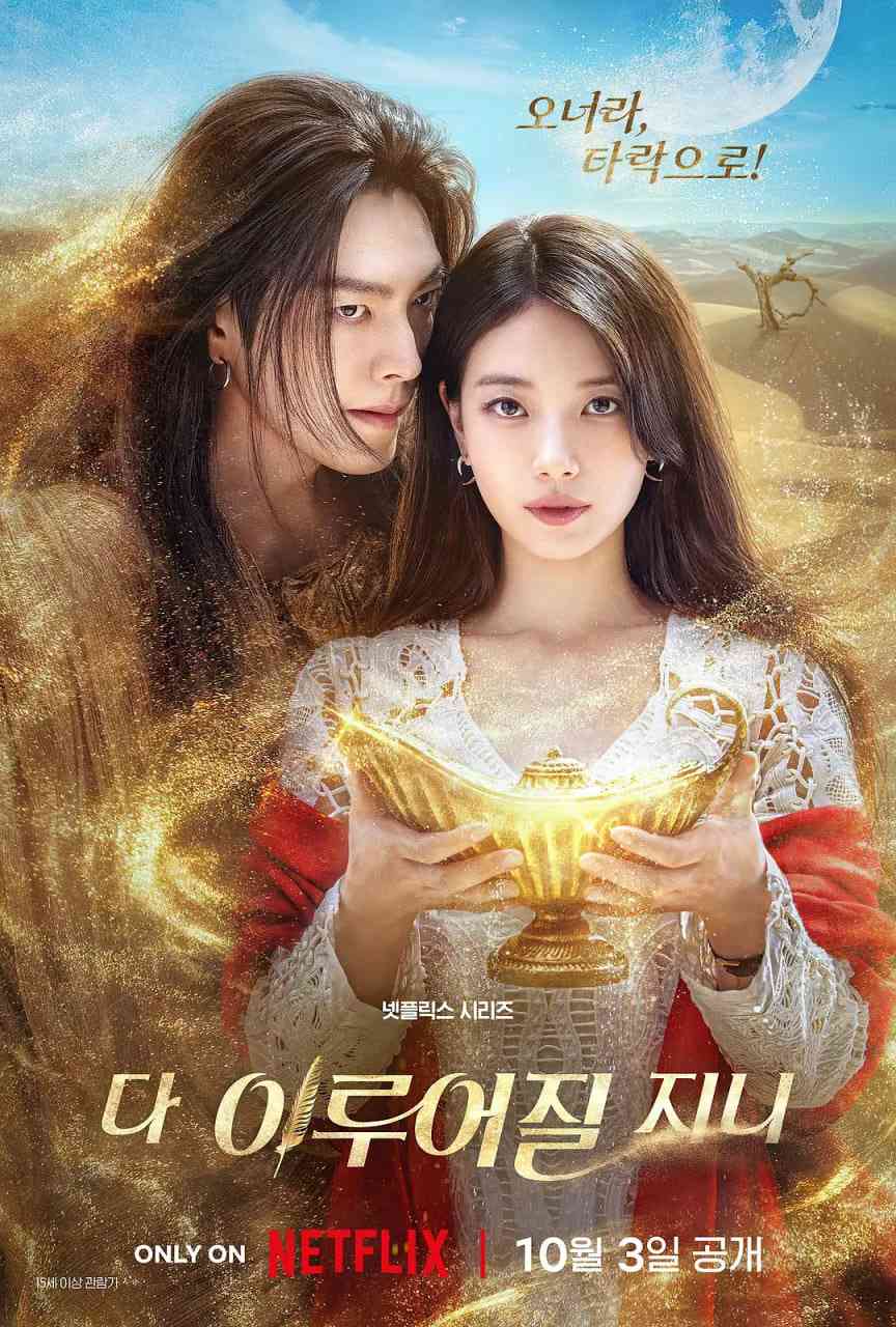 《许愿吧，精灵》免费在线播放｜喜剧,爱情,奇幻·韩国