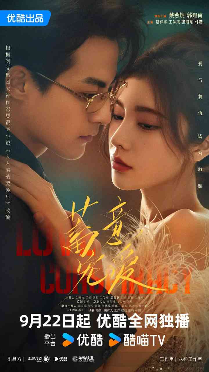 《蓄意宠爱》免费在线播放｜剧情,爱情·中国大陆