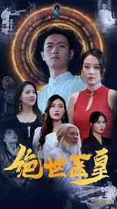 《绝世医皇》免费在线播放｜短剧·中国大陆