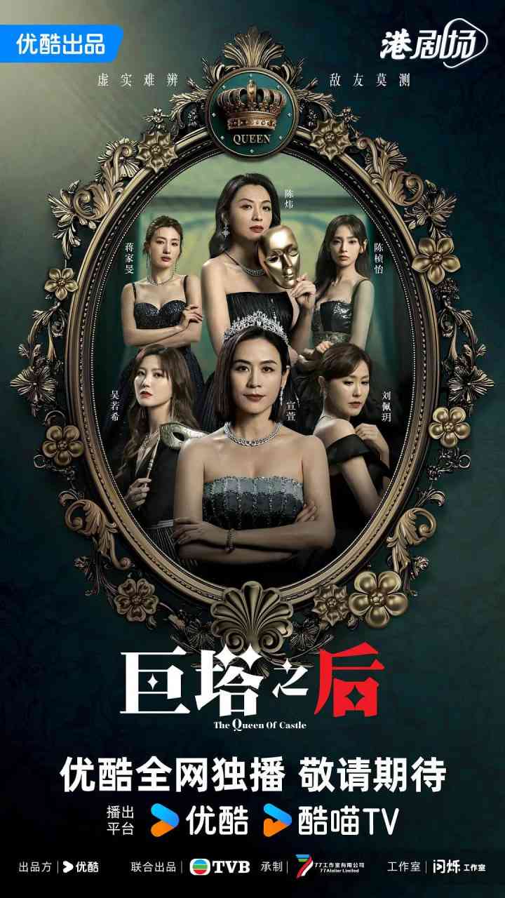 《巨塔之后 粤语版》免费在线播放｜剧情·中国香港,中国大陆