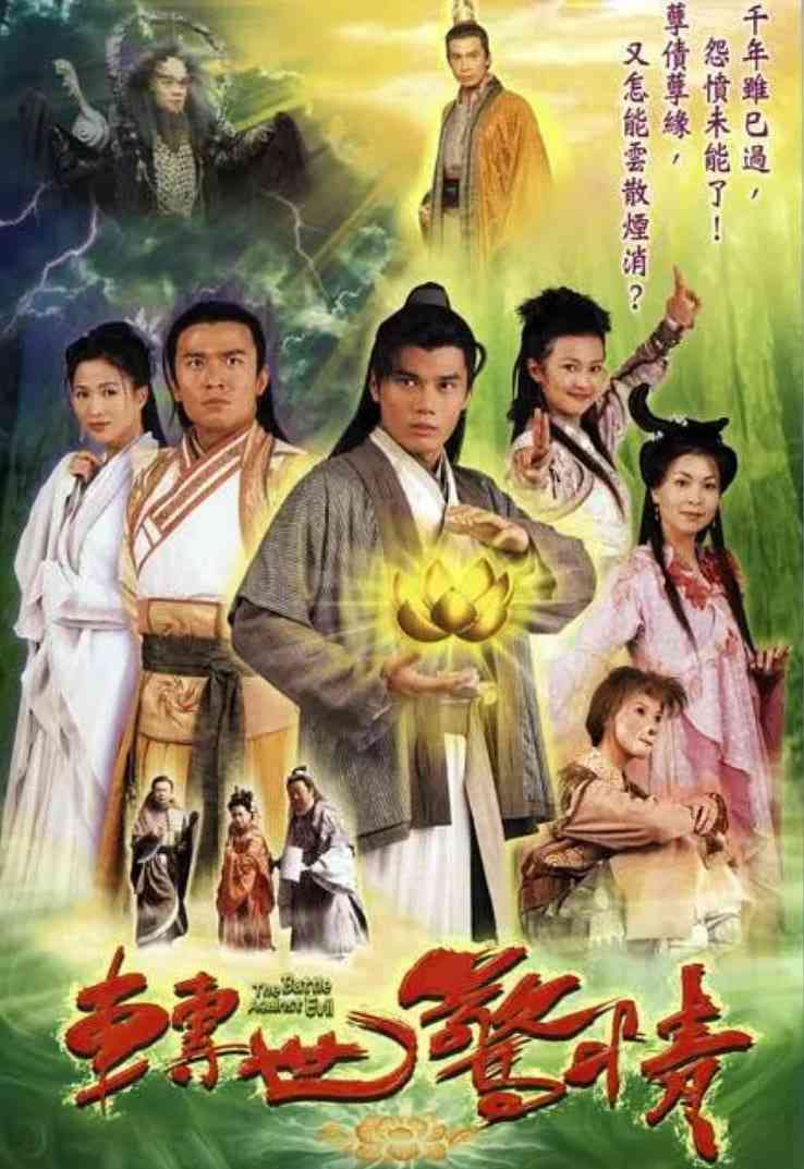 《转世惊情》免费在线播放｜剧情·中国香港