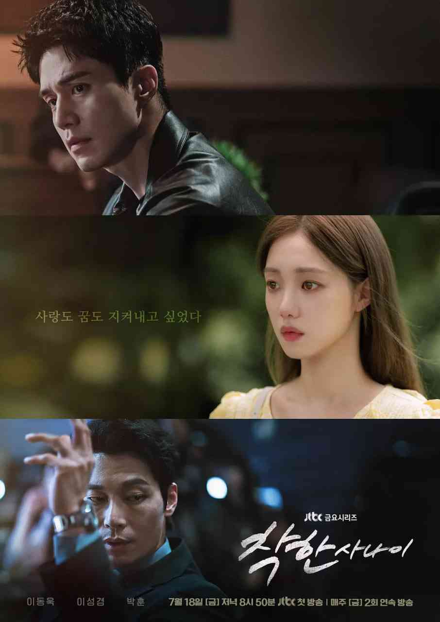 《善良的他》免费在线播放｜喜剧,爱情,家庭·韩国