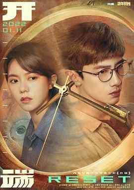 《开端》免费在线播放｜剧情·中国大陆
