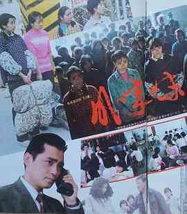 《外来妹》免费在线播放｜剧情,爱情·中国大陆  第1张