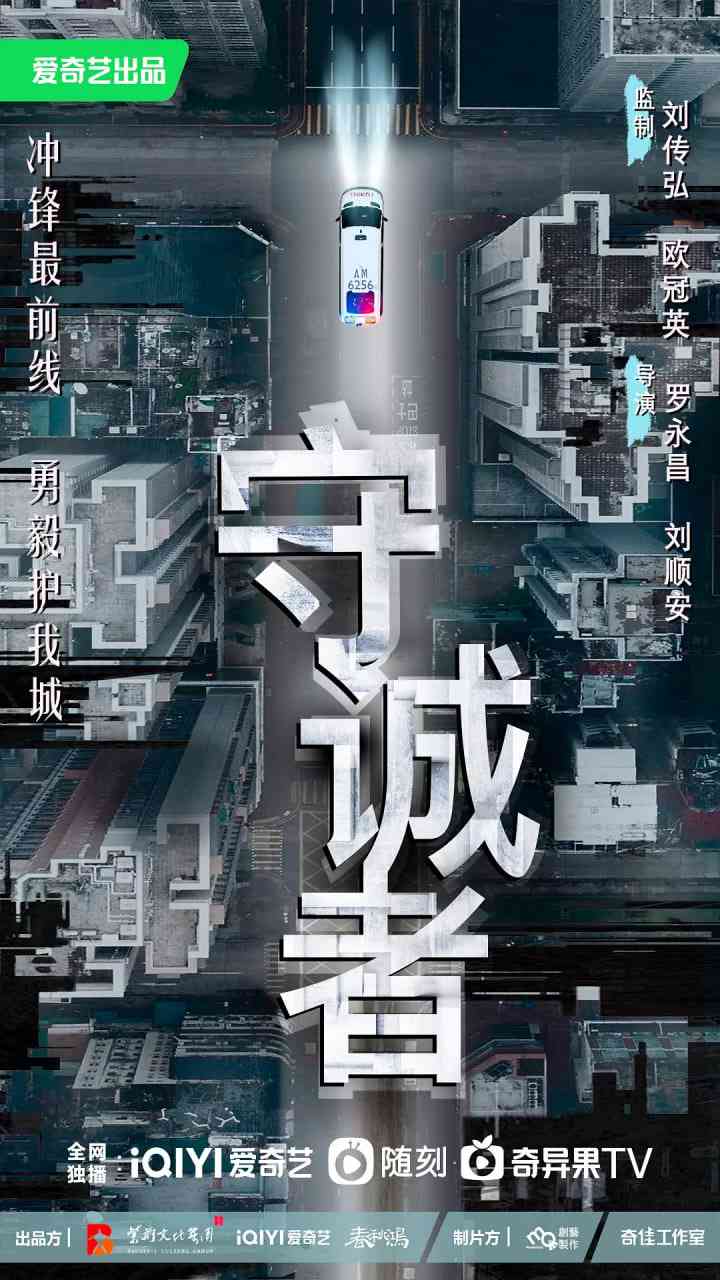 《守诚者 粤语版》免费在线播放｜动作,悬疑,犯罪·中国大陆,中国香港