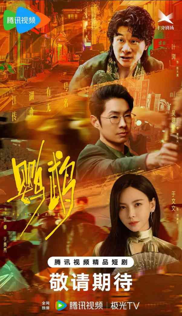 《鹦鹉》免费在线播放｜剧情,悬疑,犯罪·中国大陆  第1张