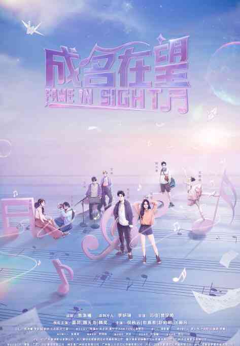 《星河璀璨的我们》免费在线播放｜国产剧,内地,剧情,爱情,内地剧,国  第1张