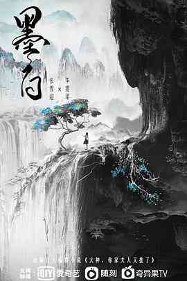 《墨白》免费在线播放｜剧情,喜剧,爱情·中国大陆  第1张