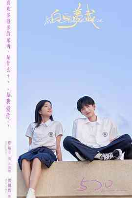 《白日梦我》免费在线播放｜剧情,爱情·中国大陆