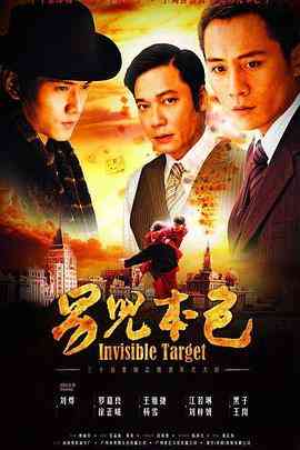 《男儿本色》免费在线播放｜剧情·中国大陆  第1张