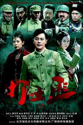 《铁血茶城》免费在线播放｜内地,国产·中国大陆  第1张