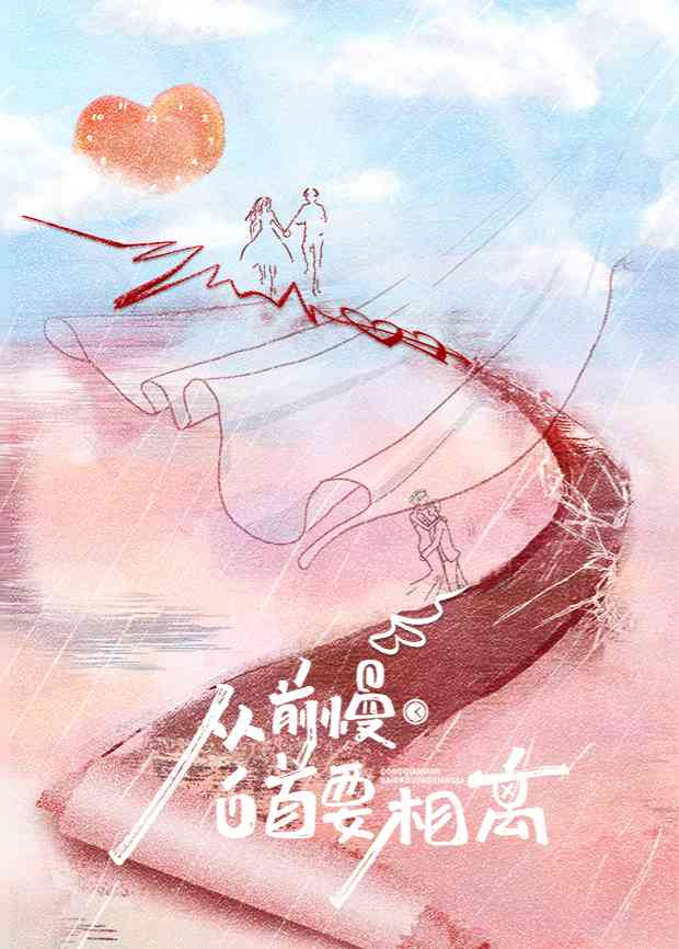 《从前慢·白首要相离》免费在线播放｜短片·大陆  第1张