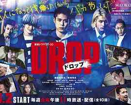 《剽悍少年》免费在线播放｜日剧·日本  第1张