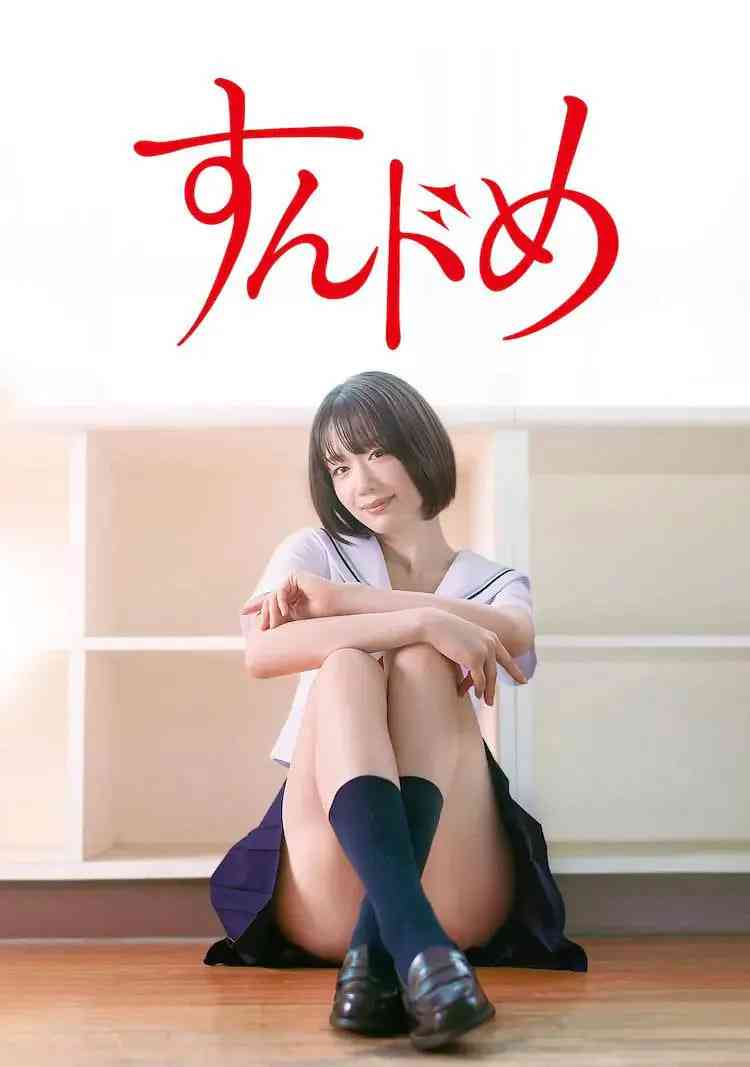 《思春期诱惑 剧版》免费在线播放｜剧情,爱情·日本