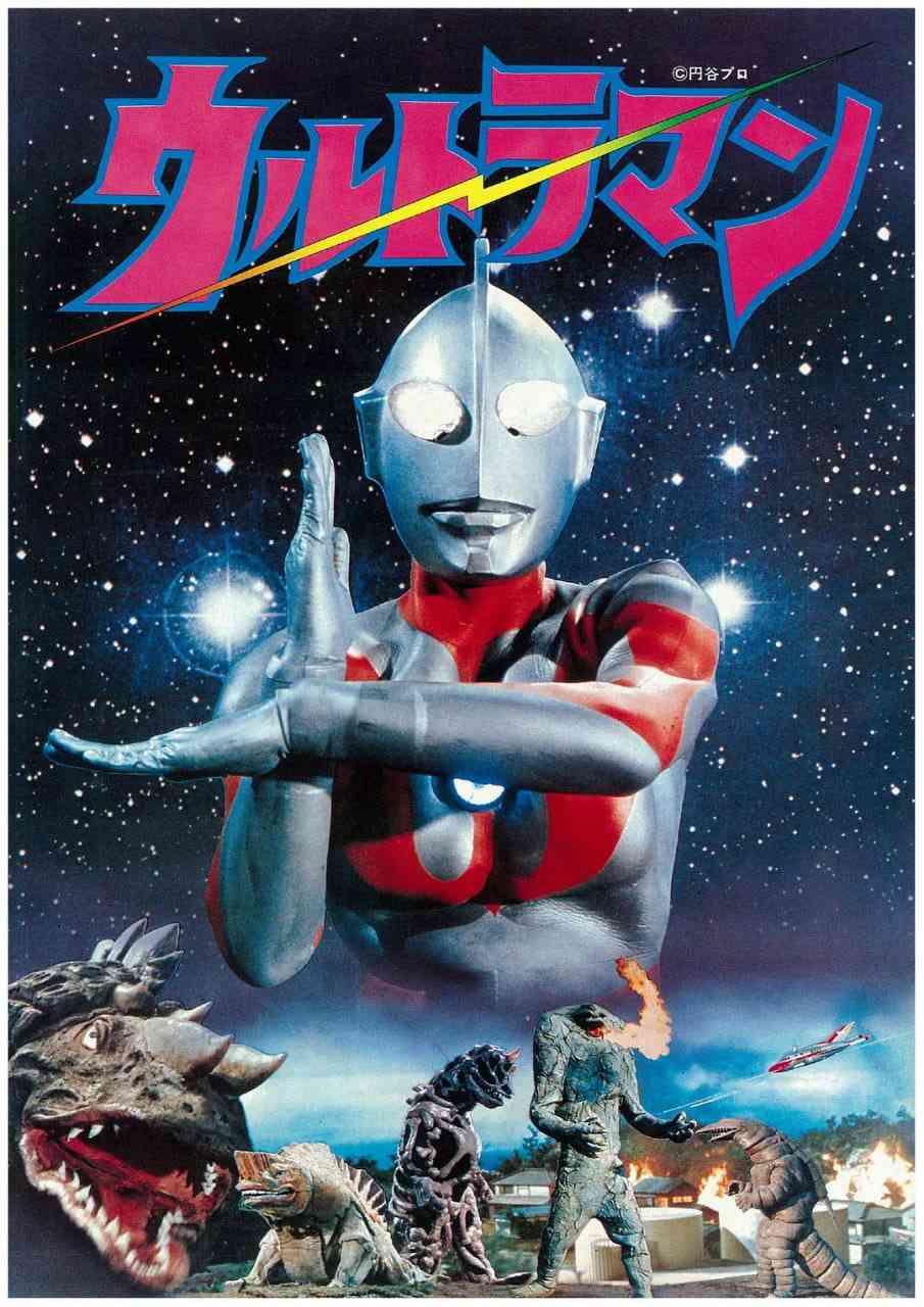 《奥特曼 1966》免费在线播放｜剧情,动作,科幻·日本