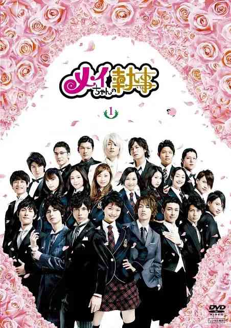 《我的帅管家》免费在线播放｜剧情,喜剧·日本