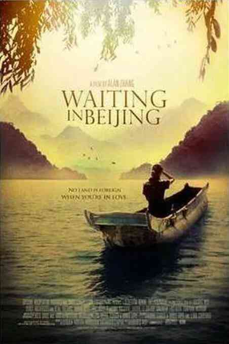 《北京等待》免费在线播放｜剧情·中国大陆