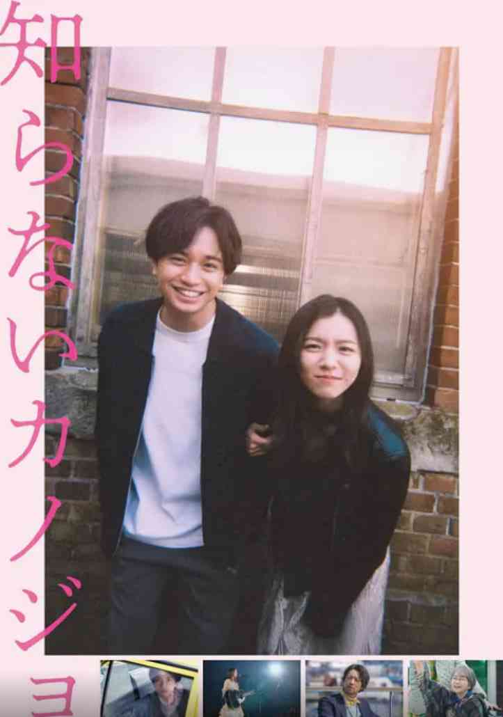 《不认识的女友 知》免费在线播放｜爱情,奇幻·日本