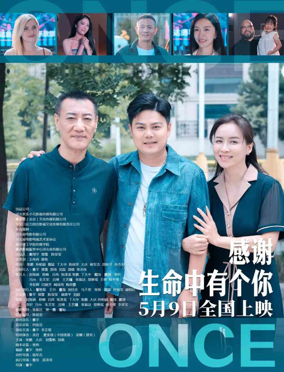 《感谢生命中有个你》免费在线播放｜剧情·中国大陆